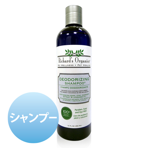 ro-deodorizing-shampoo_pk-500x500